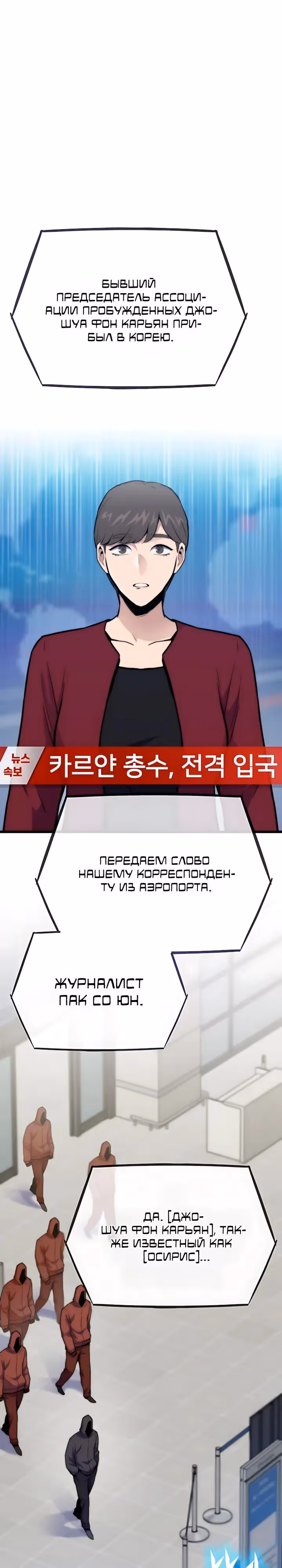 Человек из прошлой жизни (перезапуск) — Том 2 · Глава 134, страница 4