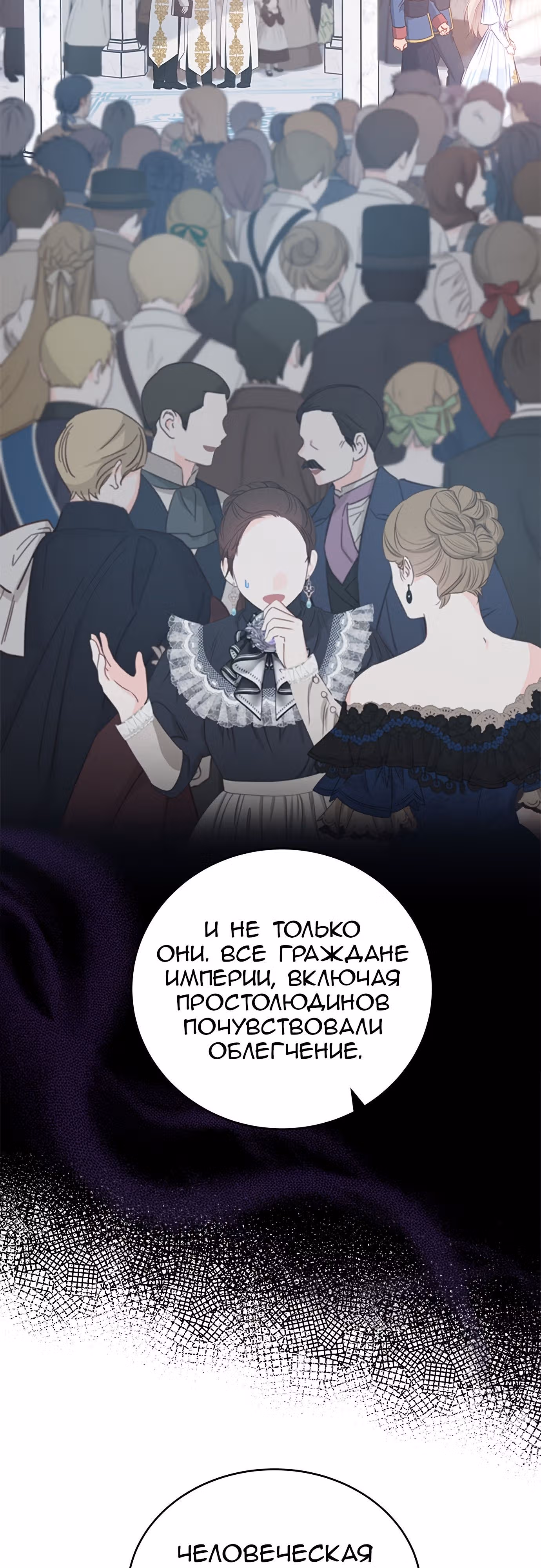 Для чего живет этот злой дракон? — Том 1 · Глава 34, страница 38
