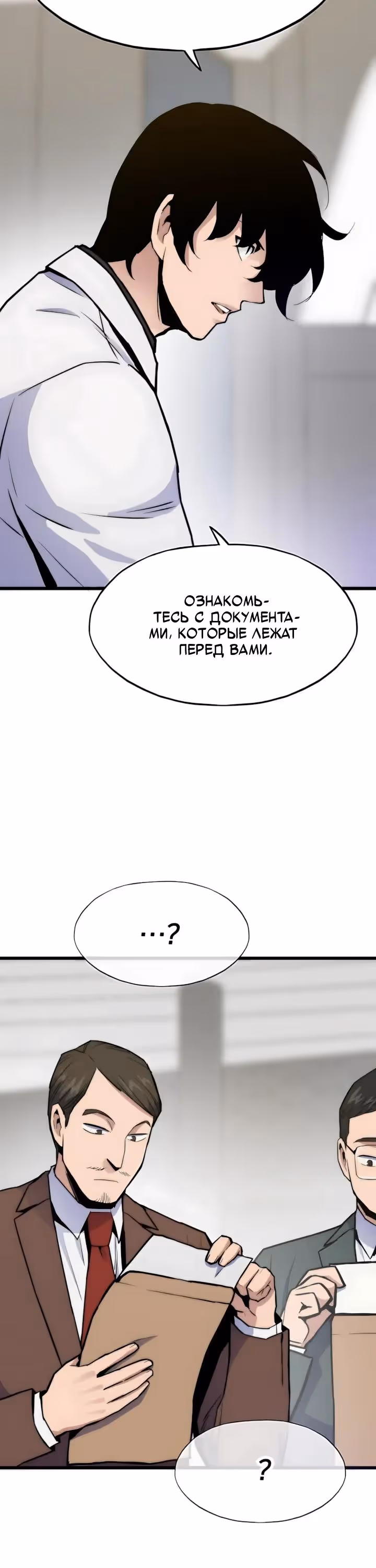 Человек из прошлой жизни (перезапуск) — Том 2 · Глава 133, страница 13