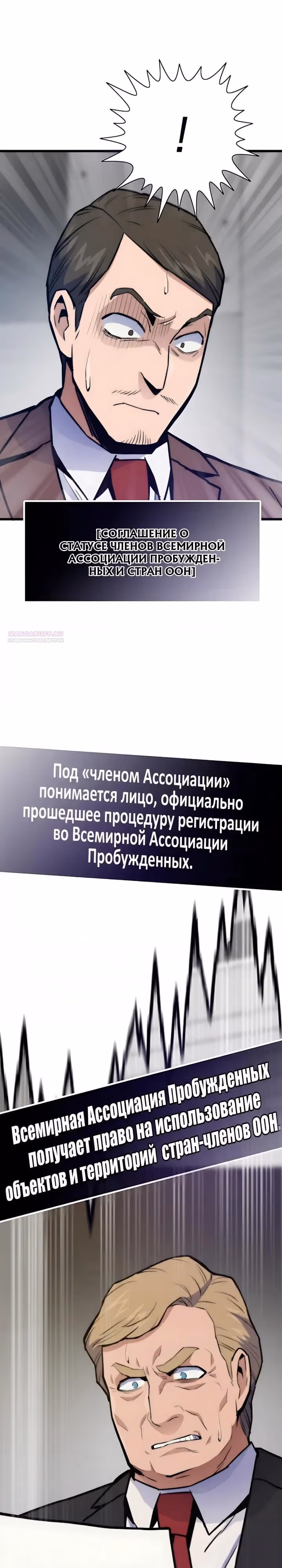 Человек из прошлой жизни (перезапуск) — Том 2 · Глава 133, страница 14