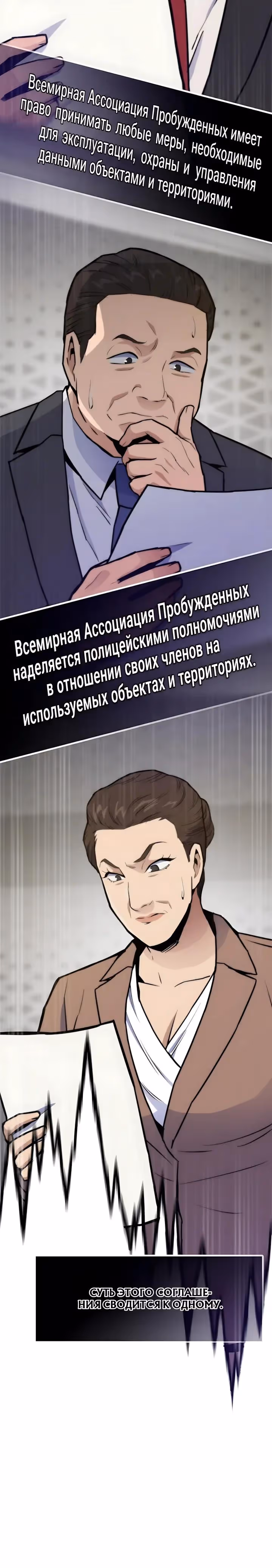 Человек из прошлой жизни (перезапуск) — Том 2 · Глава 133, страница 15
