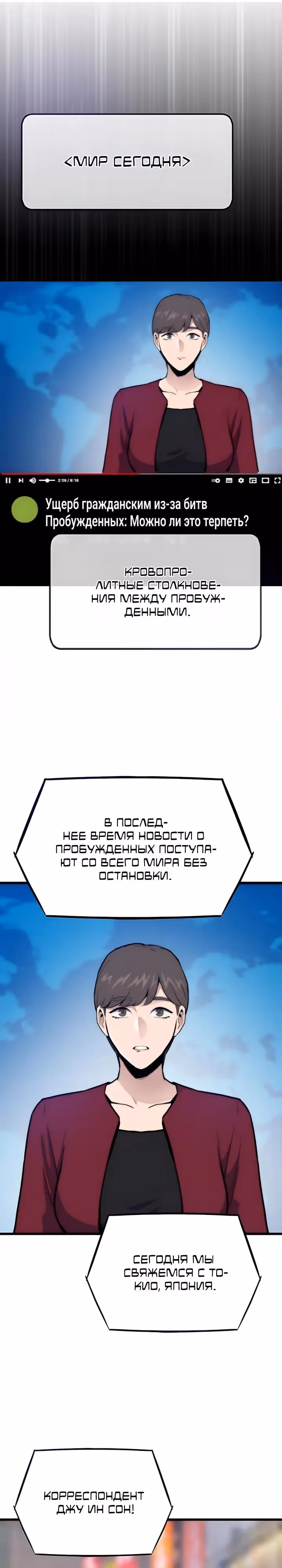 Человек из прошлой жизни (перезапуск) — Том 2 · Глава 133, страница 19