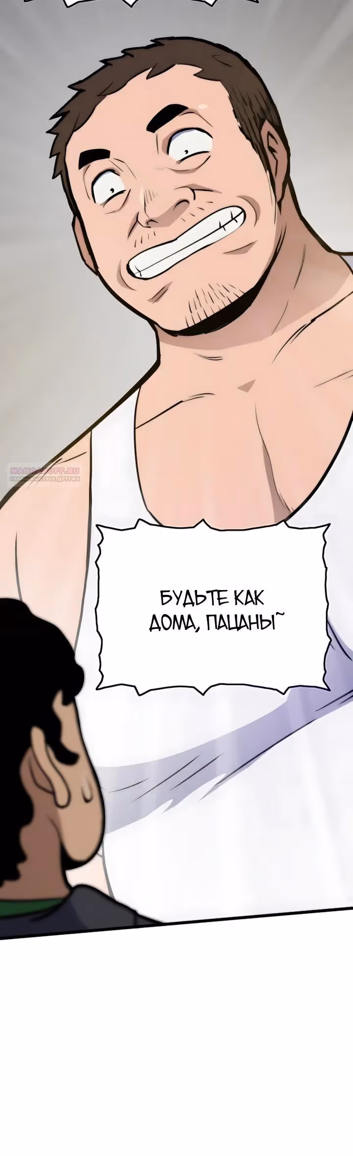 Человек из прошлой жизни (перезапуск) — Том 2 · Глава 133, страница 26