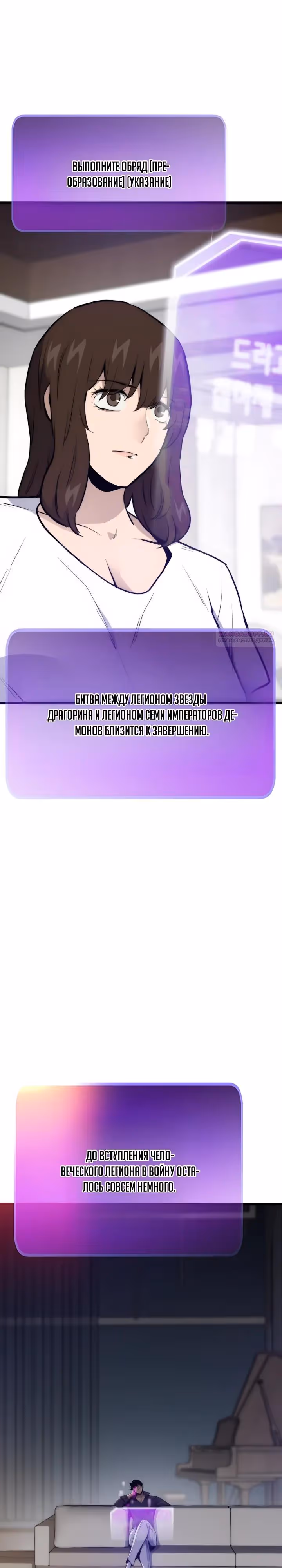 Человек из прошлой жизни (перезапуск) — Том 2 · Глава 133, страница 34