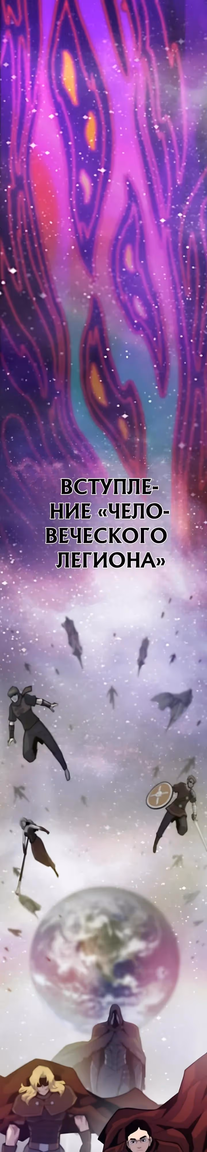 Человек из прошлой жизни (перезапуск) — Том 2 · Глава 133, страница 37