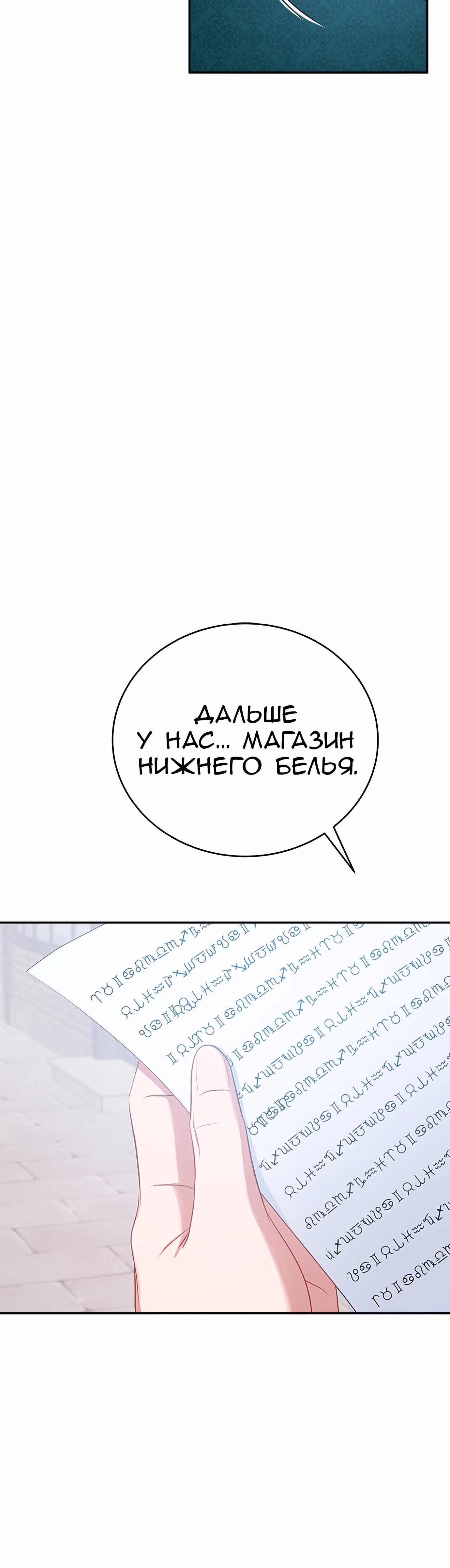 Для чего живет этот злой дракон? — Том 1 · Глава 35, страница 27