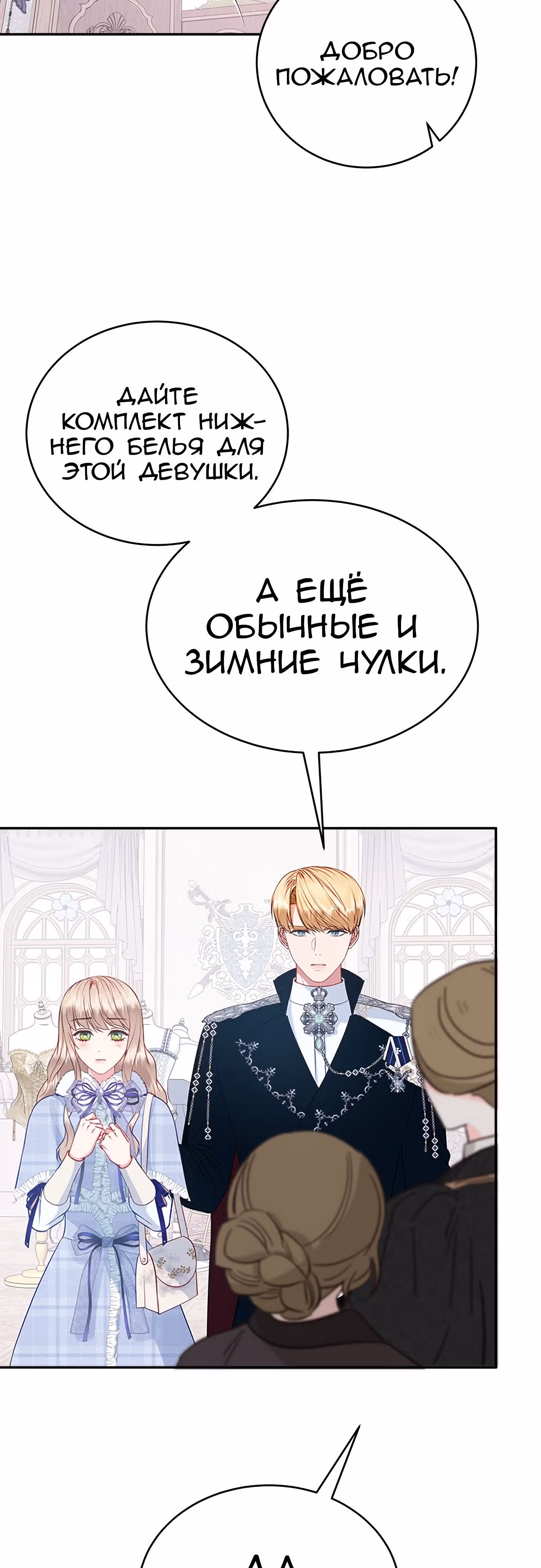 Для чего живет этот злой дракон? — Том 1 · Глава 35, страница 31