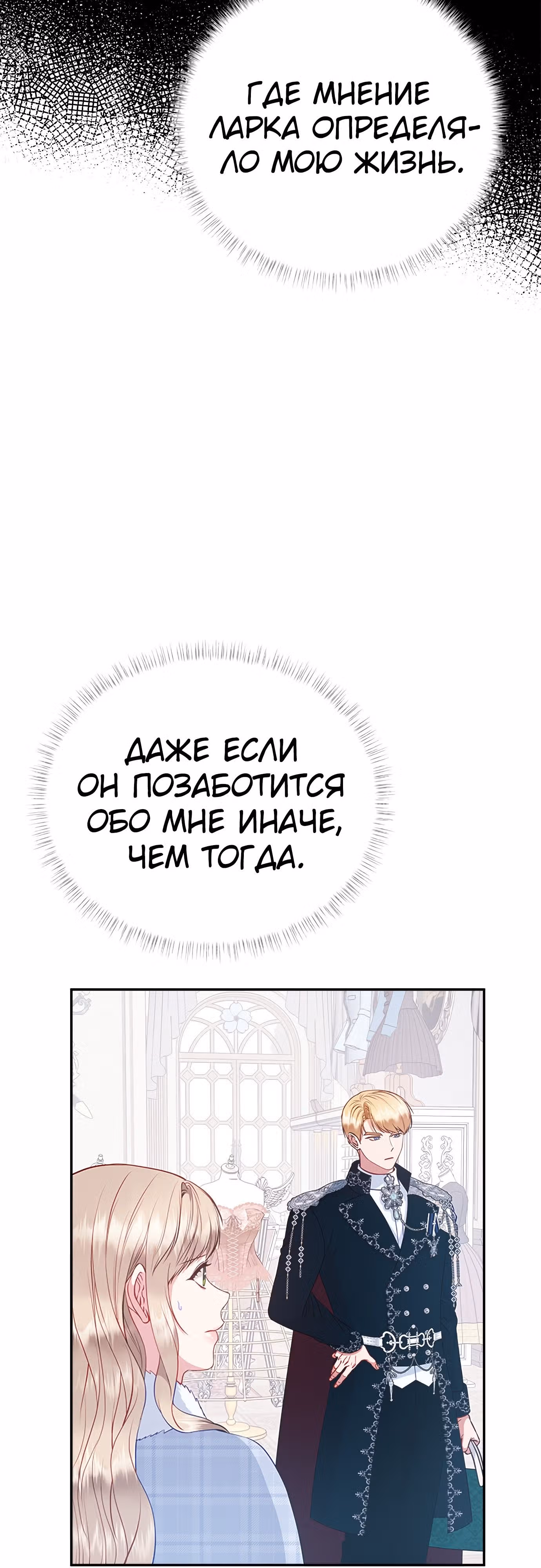 Для чего живет этот злой дракон? — Том 1 · Глава 35, страница 53