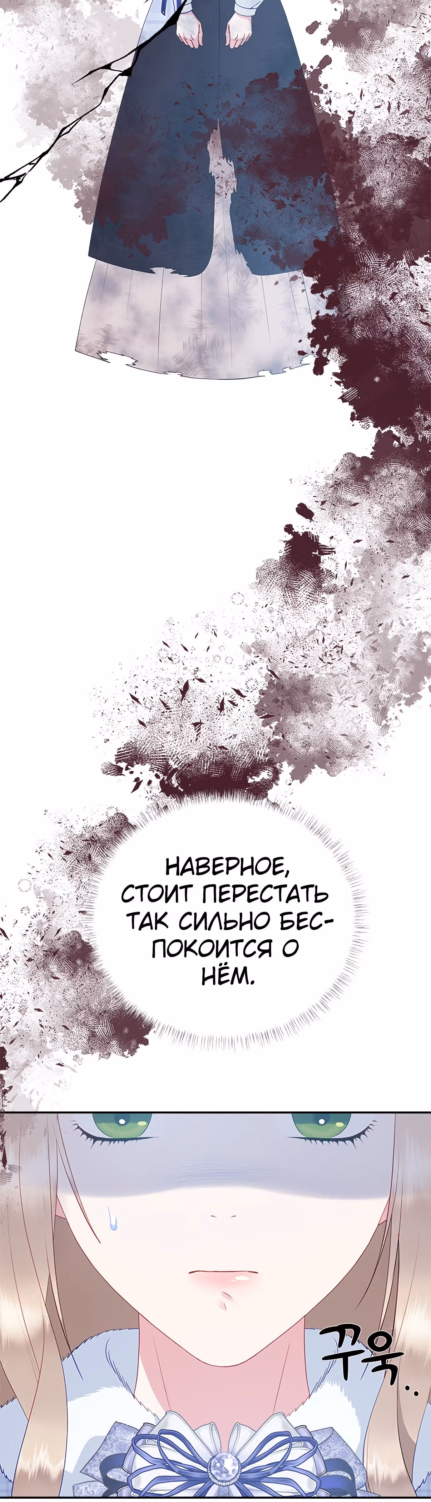 Для чего живет этот злой дракон? — Том 1 · Глава 35, страница 55