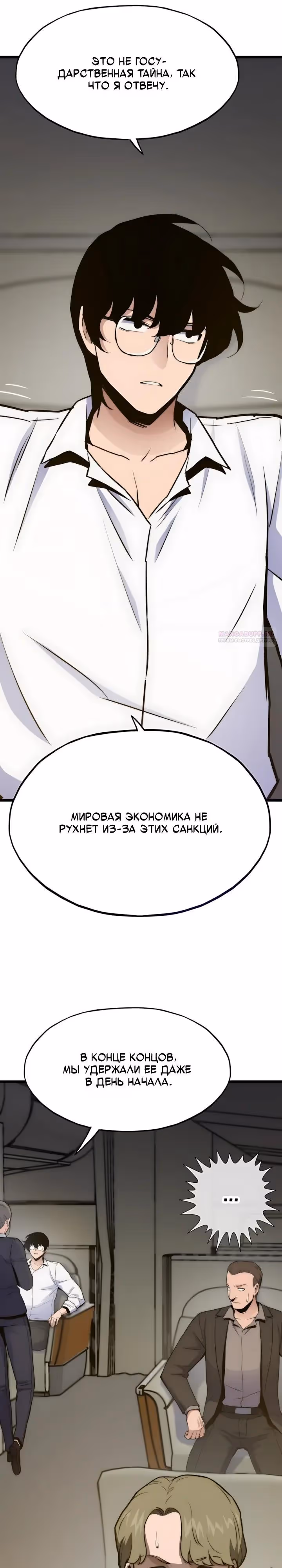 Человек из прошлой жизни (перезапуск) — Том 2 · Глава 132, страница 14