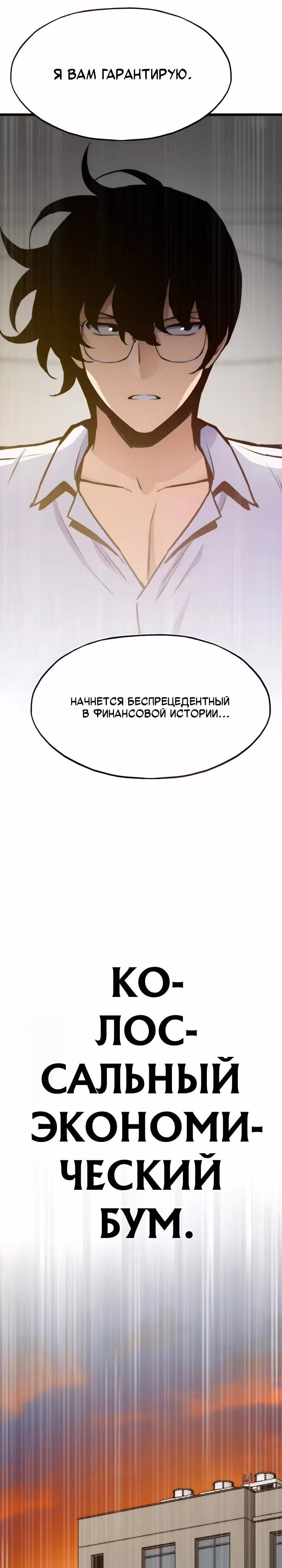Человек из прошлой жизни (перезапуск) — Том 2 · Глава 132, страница 17