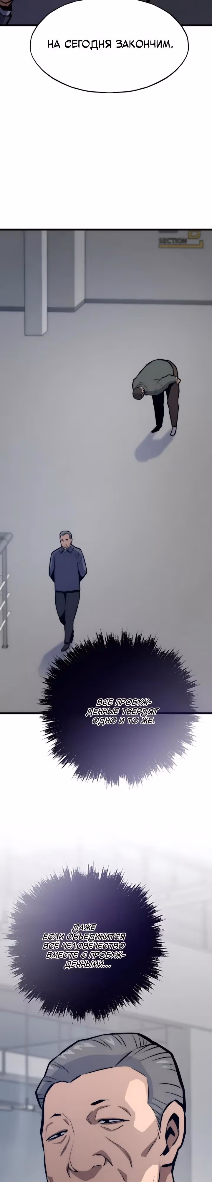 Человек из прошлой жизни (перезапуск) — Том 2 · Глава 132, страница 21