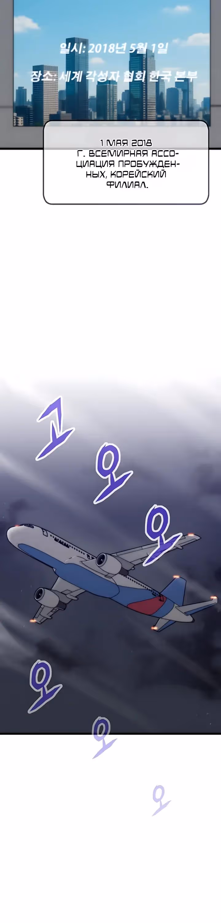 Человек из прошлой жизни (перезапуск) — Том 2 · Глава 132, страница 5