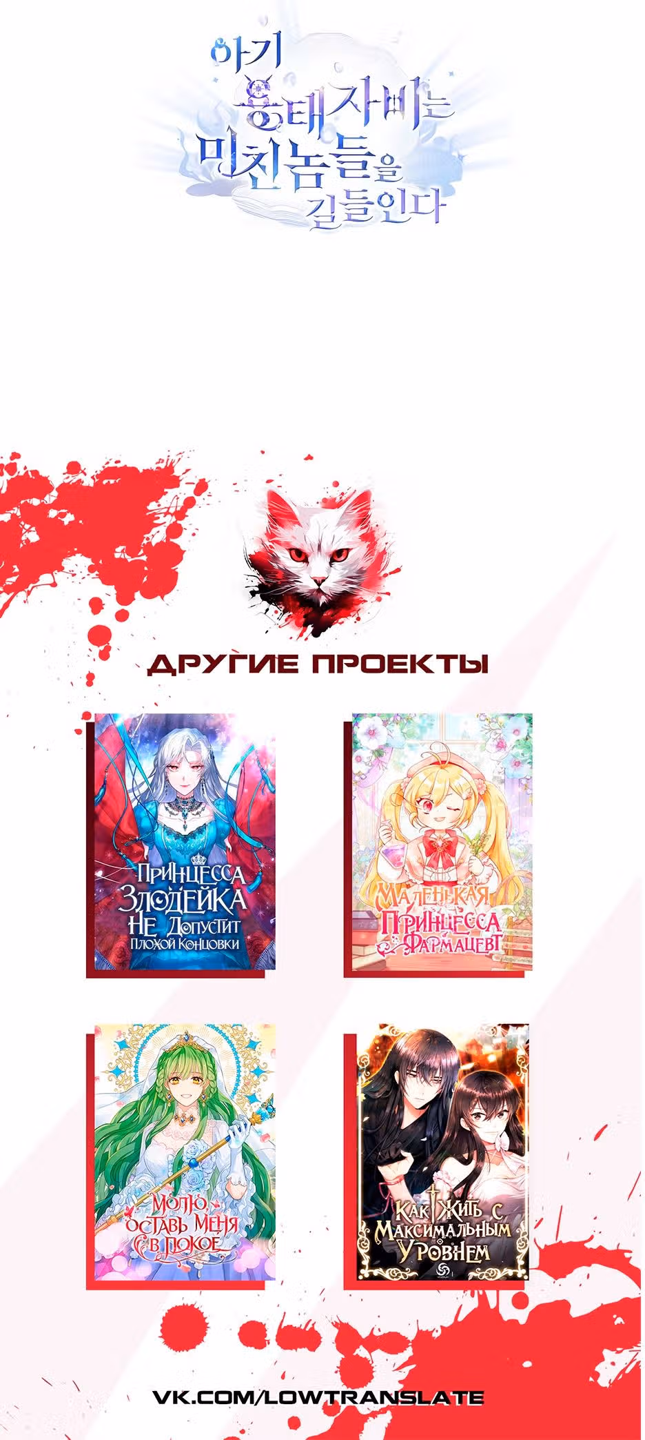 Принцесса драконов приручает безумцев — Том 1 · Глава 41, страница 39