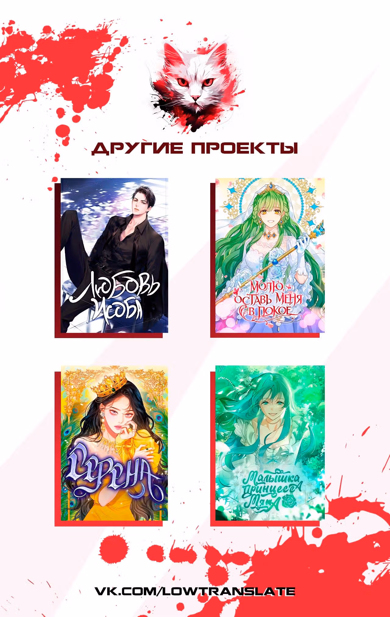 Принцесса драконов приручает безумцев — Том 1 · Глава 42, страница 37