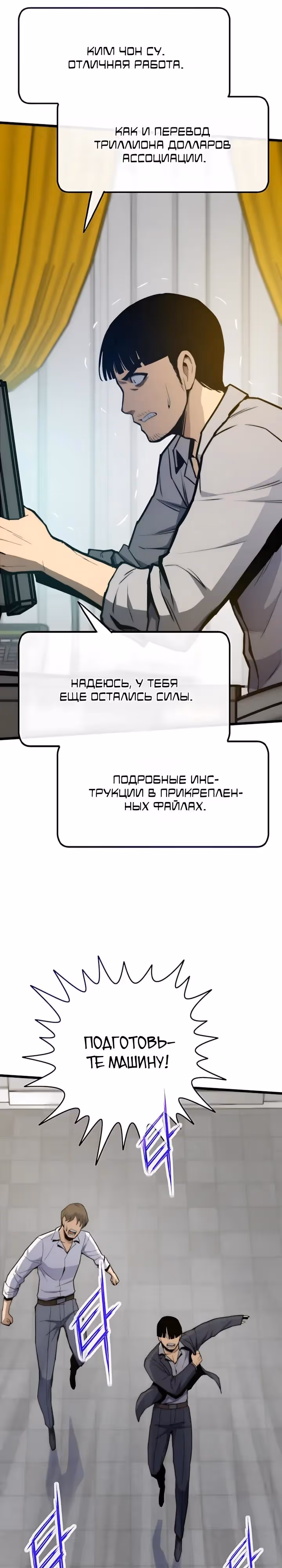 Человек из прошлой жизни (перезапуск) — Том 2 · Глава 131, страница 27