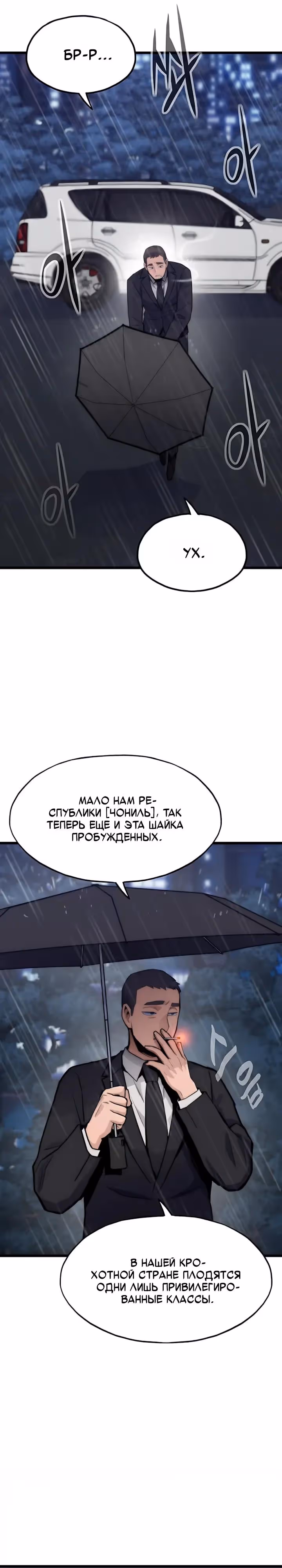 Человек из прошлой жизни (перезапуск) — Том 2 · Глава 131, страница 4