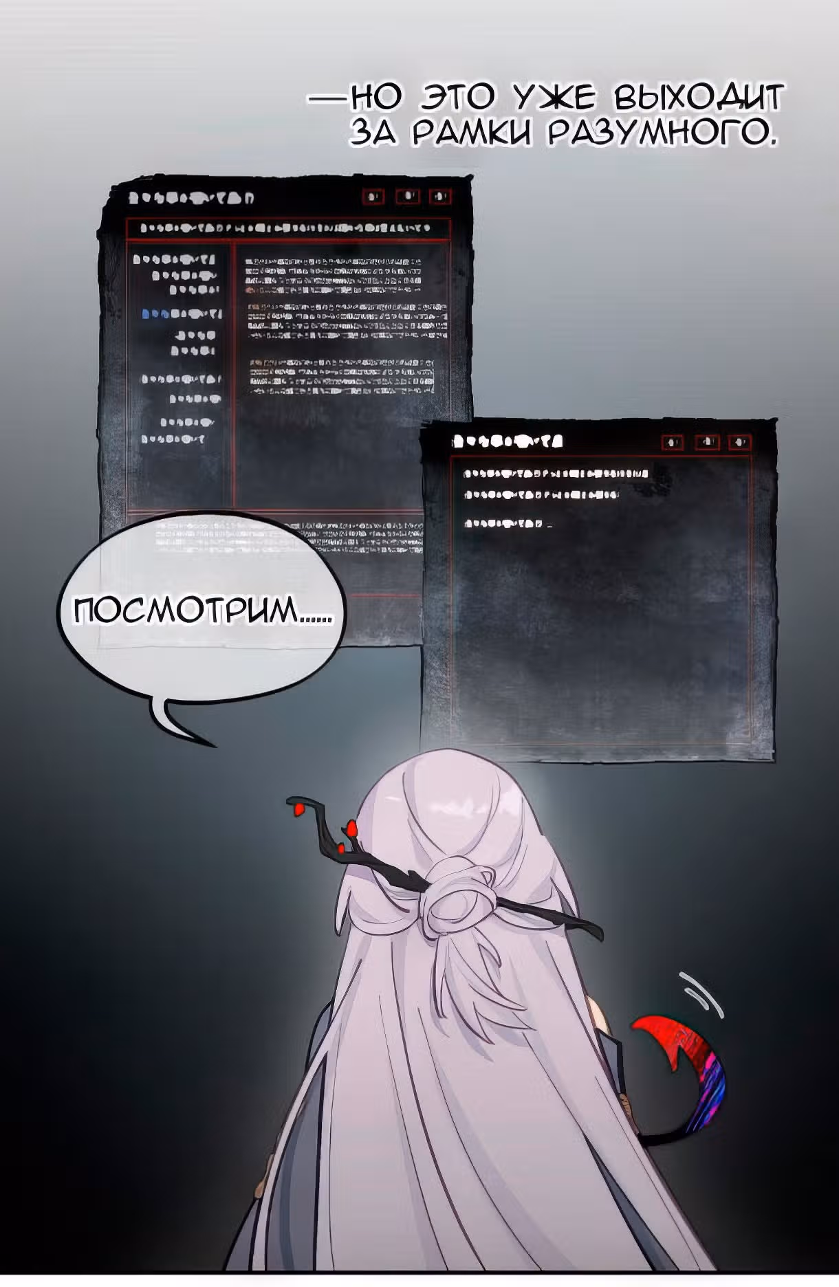 Убить главного героя, чтобы стать злодейкой — Том 1 · Глава 47, страница 14