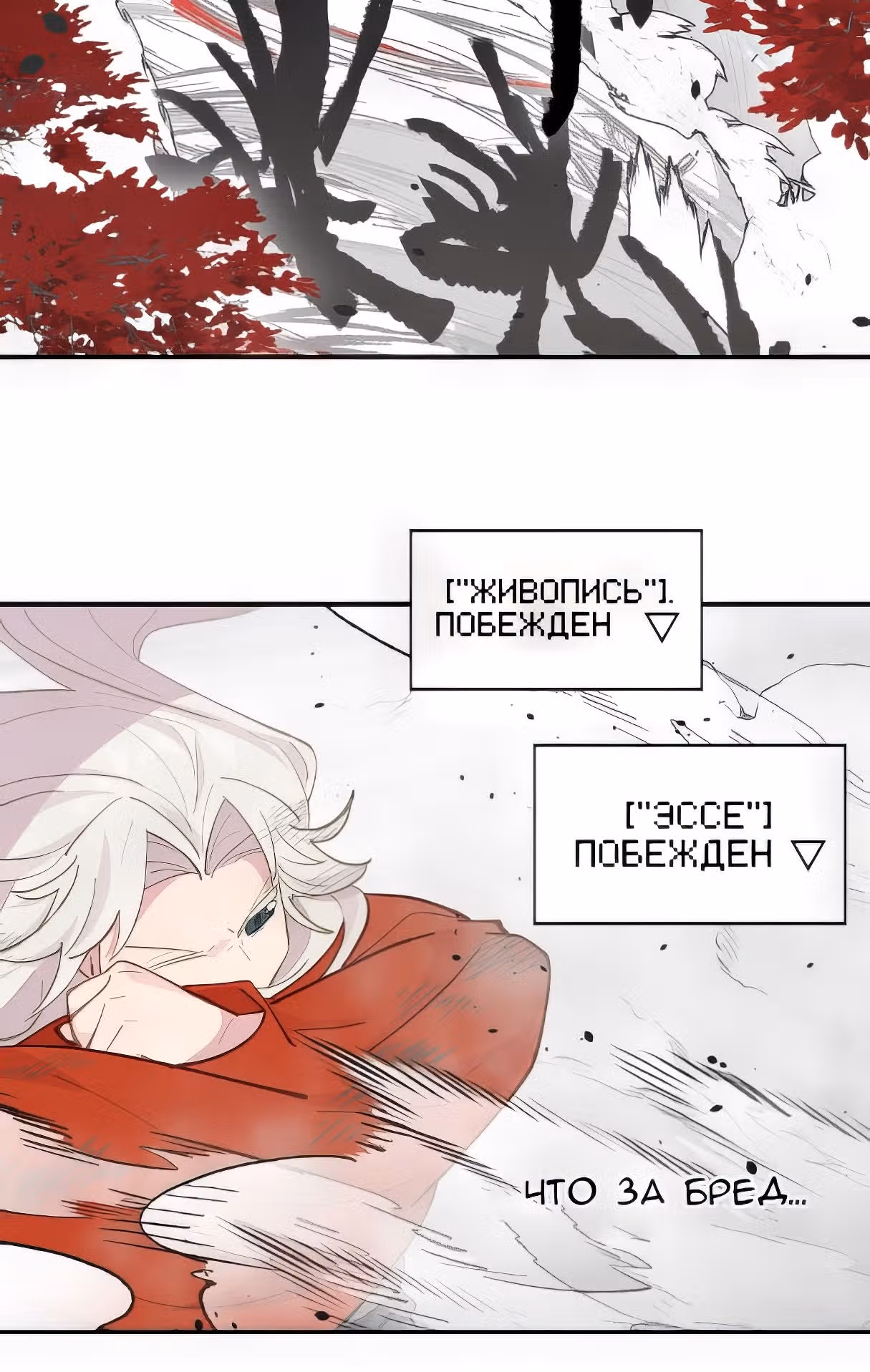 Убить главного героя, чтобы стать злодейкой — Том 1 · Глава 48, страница 16