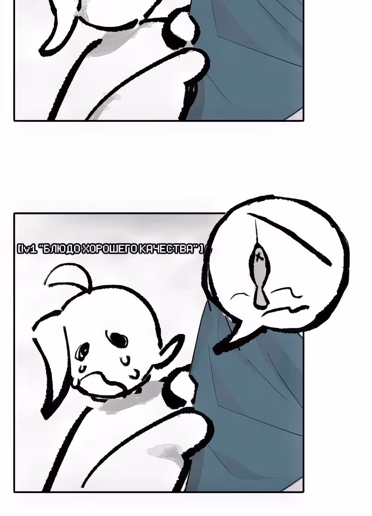 Убить главного героя, чтобы стать злодейкой — Том 1 · Глава 48, страница 8