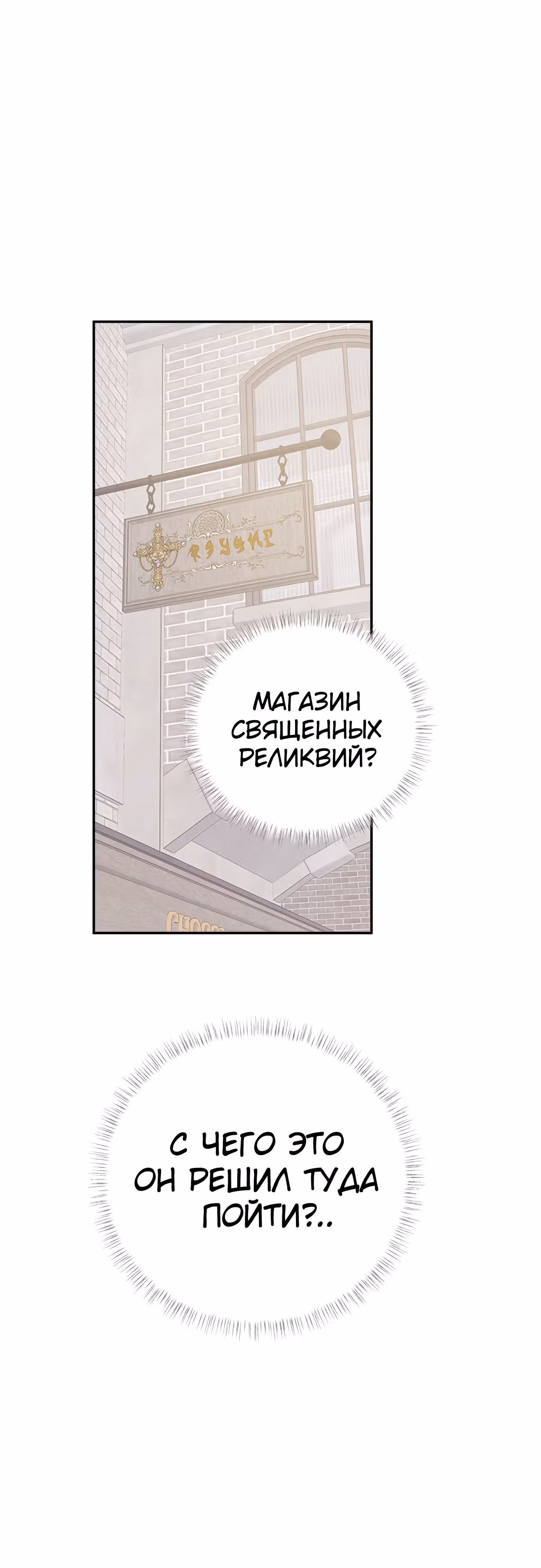 Для чего живет этот злой дракон? — Том 1 · Глава 36, страница 20