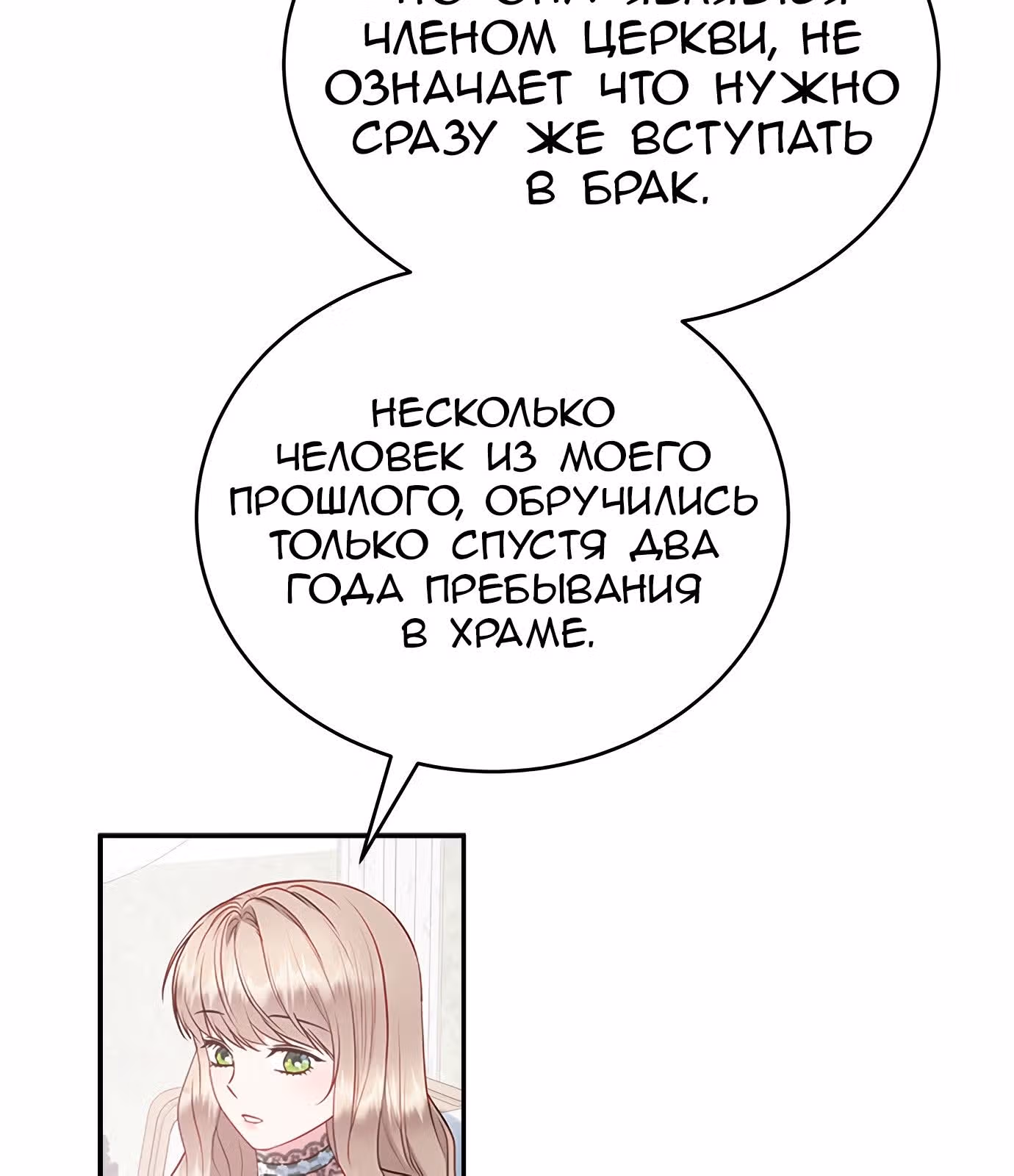 Для чего живет этот злой дракон? — Том 1 · Глава 36, страница 41