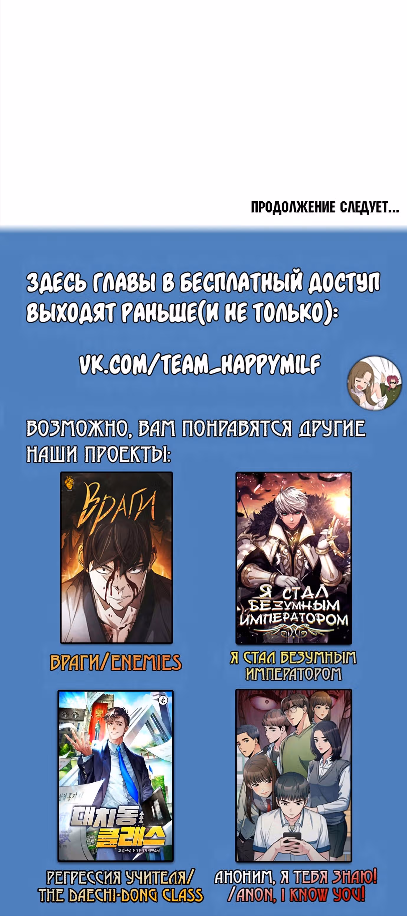 Для чего живет этот злой дракон? — Том 1 · Глава 36, страница 58