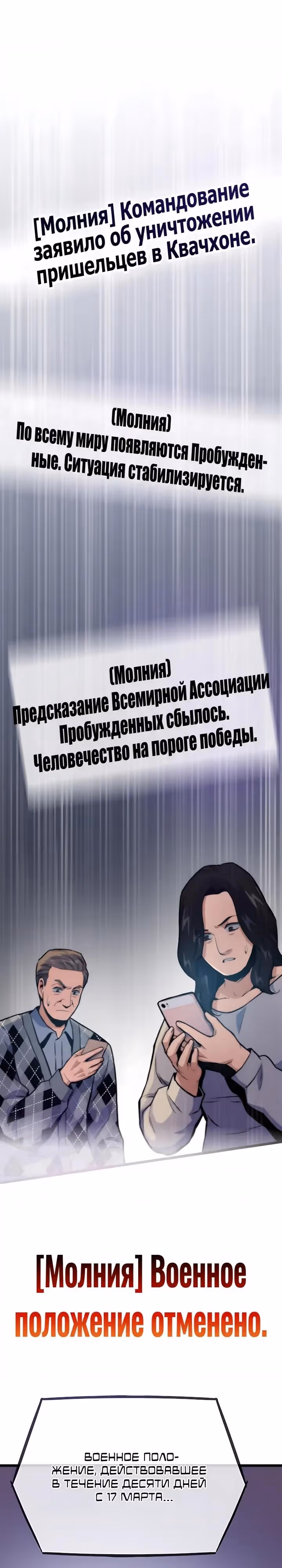 Человек из прошлой жизни (перезапуск) — Том 2 · Глава 130, страница 13