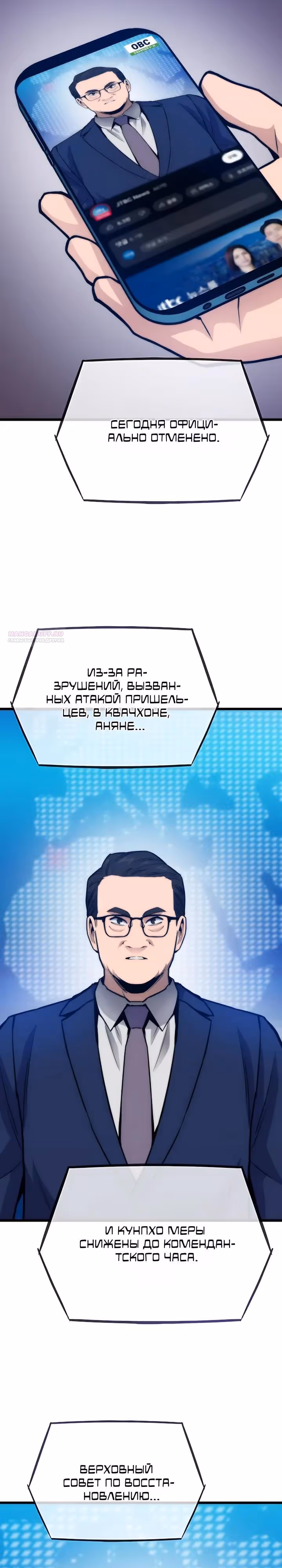 Человек из прошлой жизни (перезапуск) — Том 2 · Глава 130, страница 14