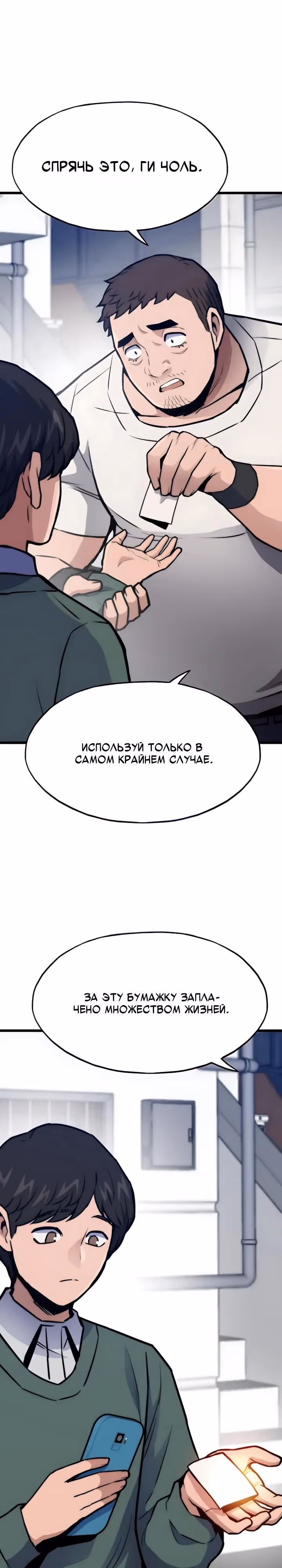 Человек из прошлой жизни (перезапуск) — Том 2 · Глава 130, страница 16