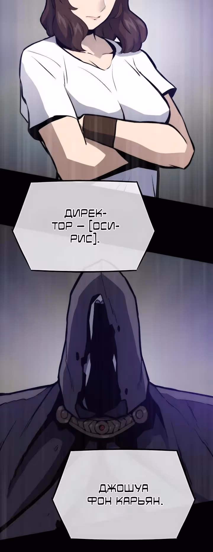 Человек из прошлой жизни (перезапуск) — Том 2 · Глава 130, страница 27