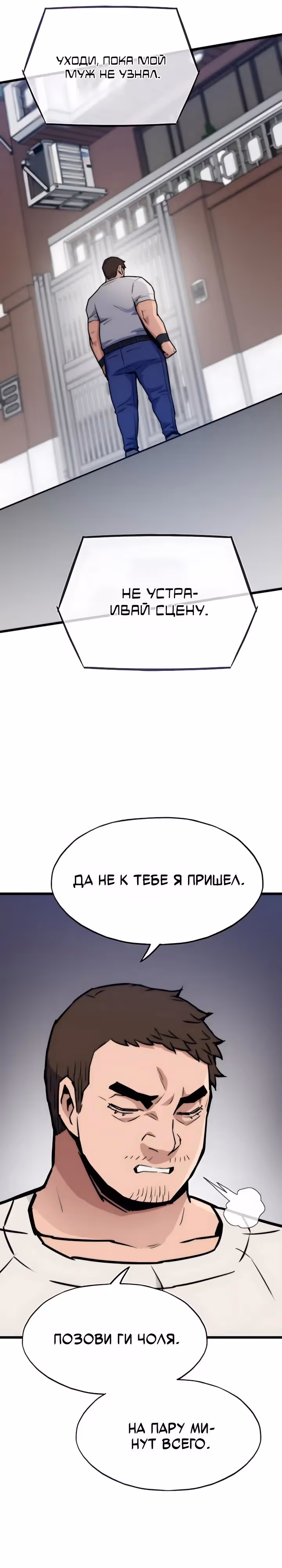 Человек из прошлой жизни (перезапуск) — Том 2 · Глава 130, страница 4
