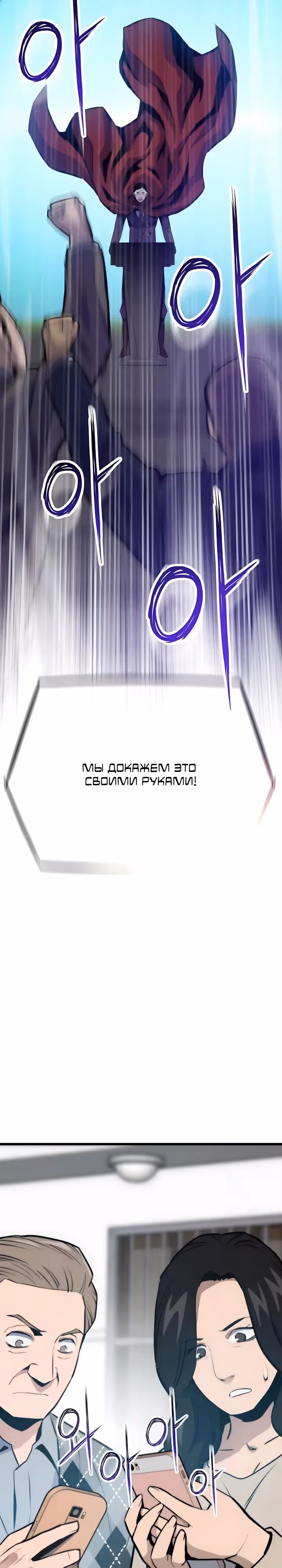 Человек из прошлой жизни (перезапуск) — Том 2 · Глава 130, страница 32