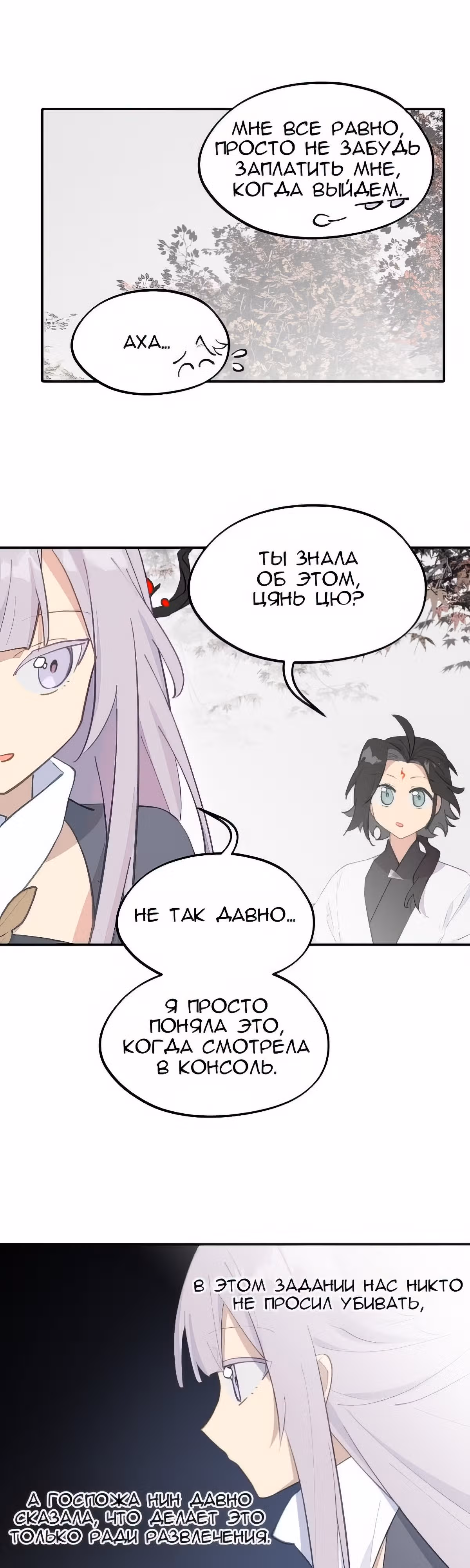 Убить главного героя, чтобы стать злодейкой — Том 1 · Глава 49, страница 17
