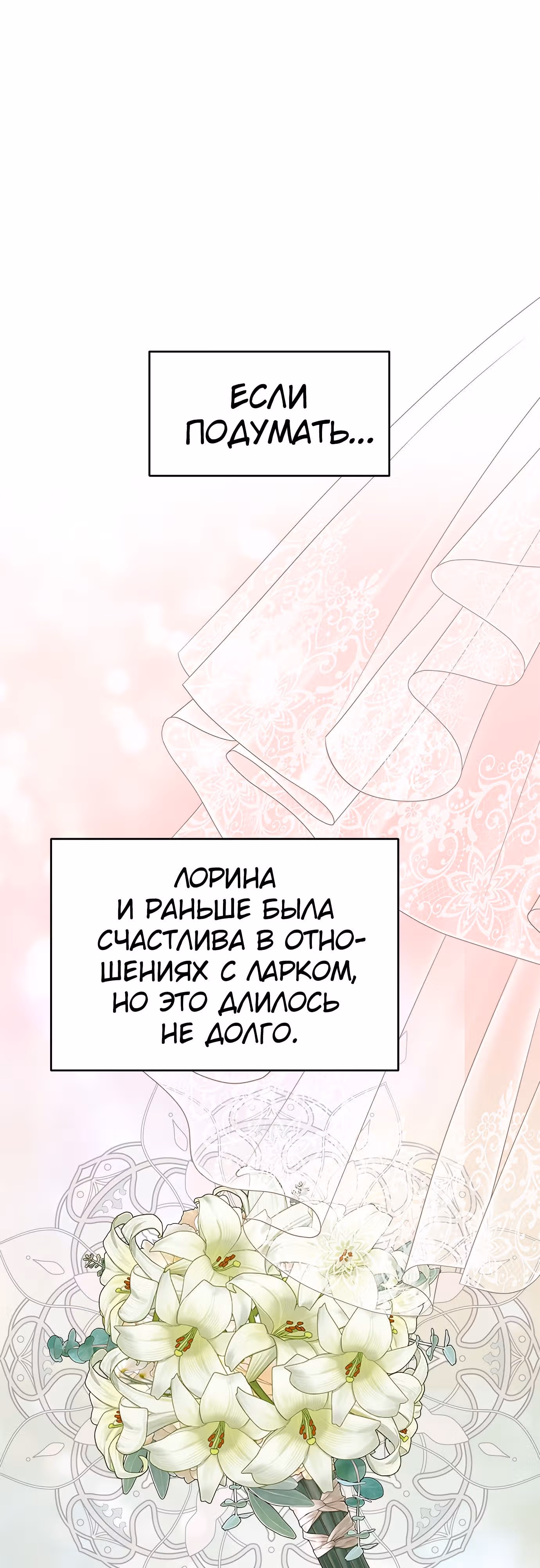 Для чего живет этот злой дракон? — Том 1 · Глава 37, страница 1