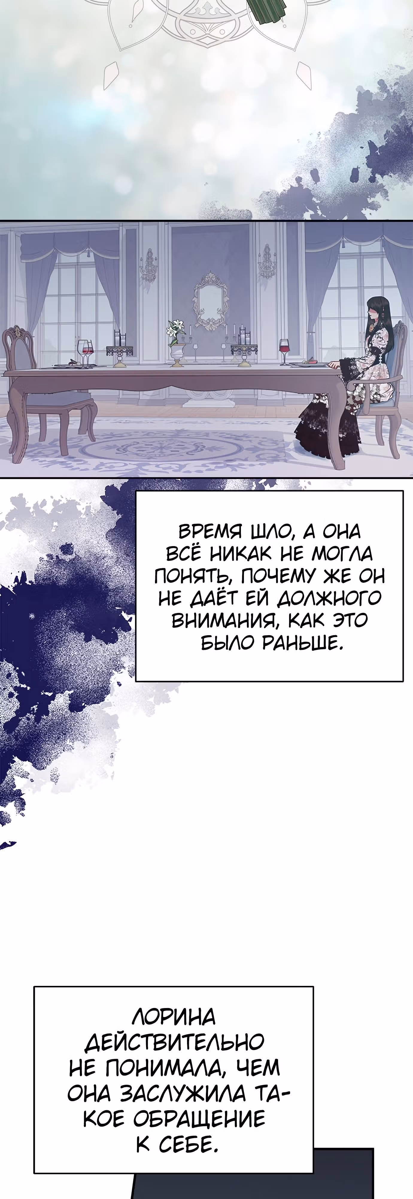 Для чего живет этот злой дракон? — Том 1 · Глава 37, страница 2