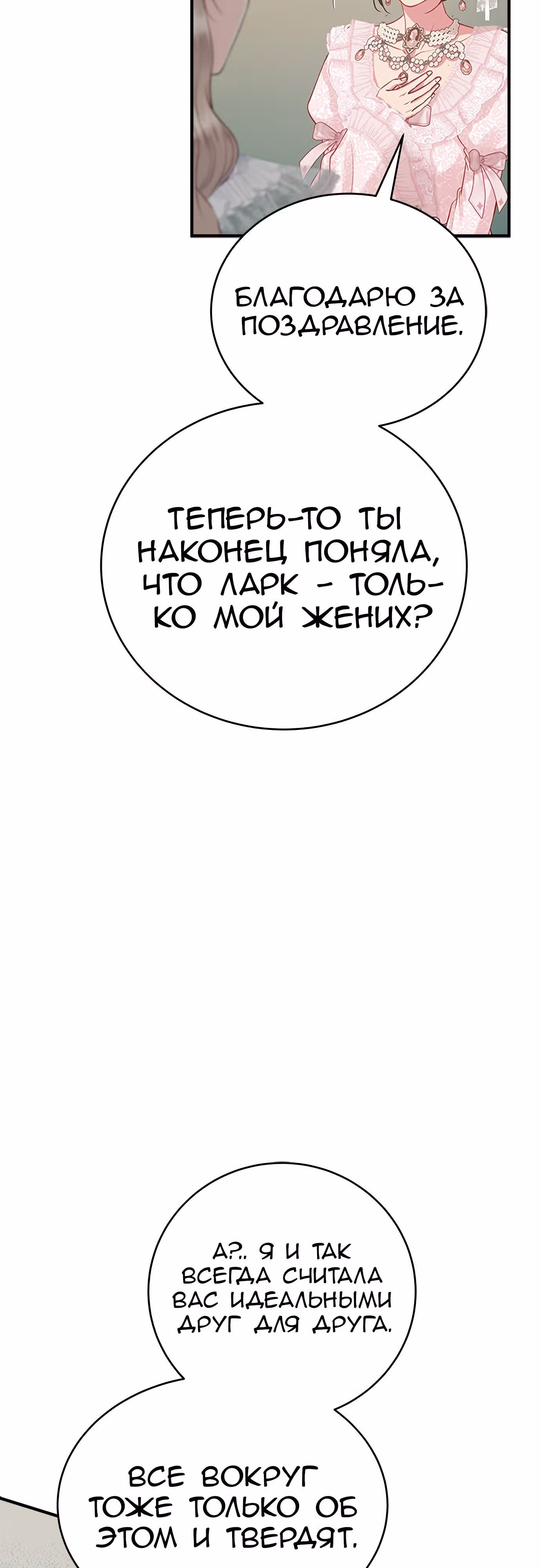 Для чего живет этот злой дракон? — Том 1 · Глава 37, страница 27