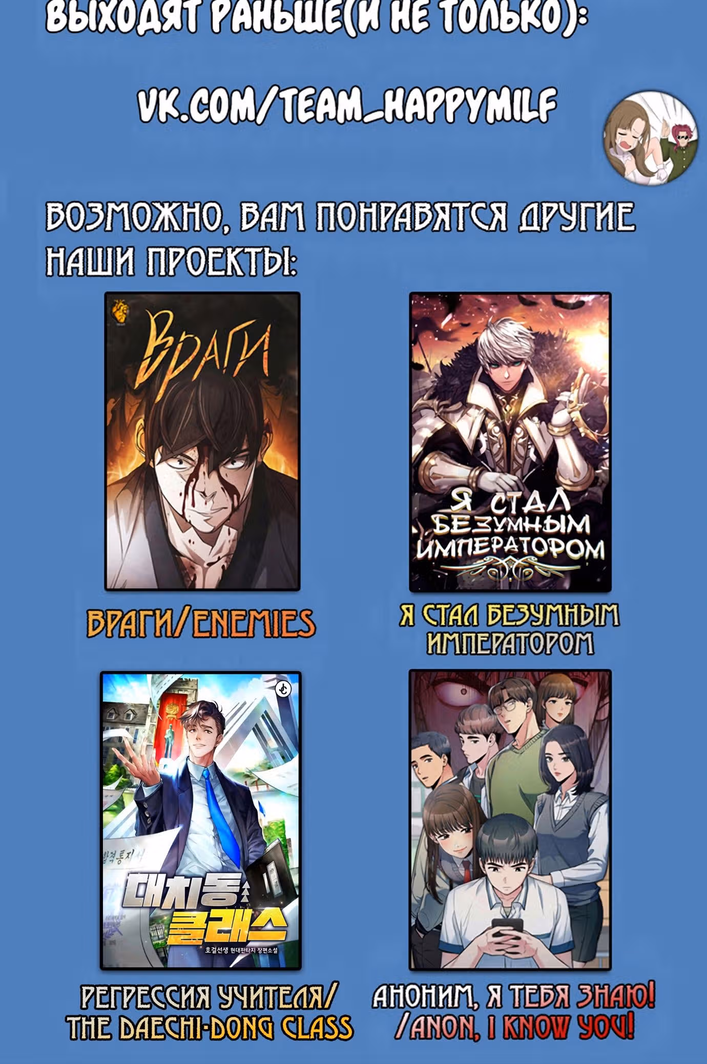 Для чего живет этот злой дракон? — Том 1 · Глава 37, страница 61