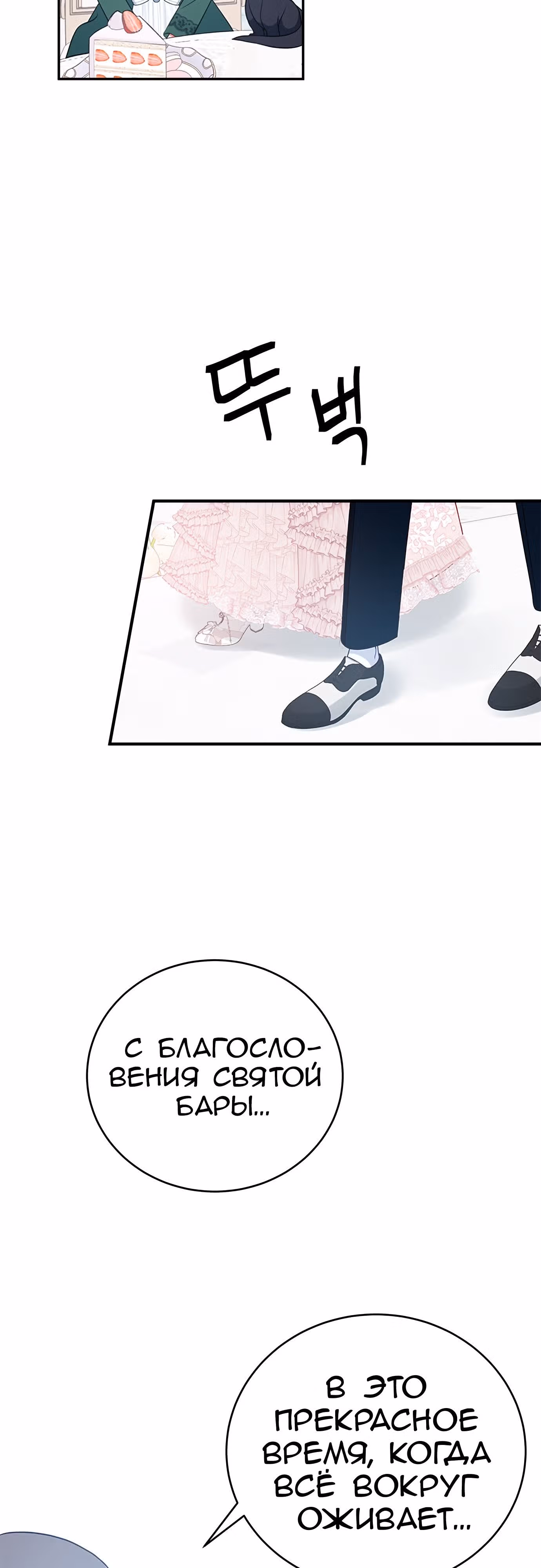 Для чего живет этот злой дракон? — Том 1 · Глава 37, страница 9