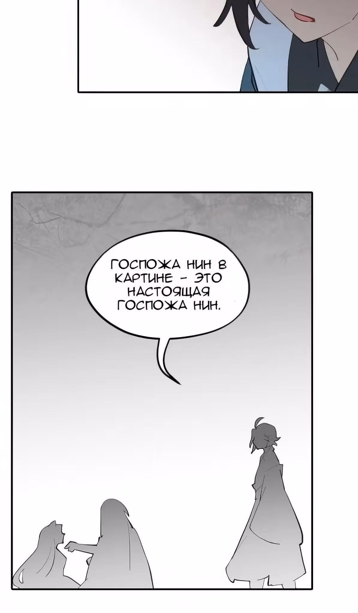 Убить главного героя, чтобы стать злодейкой — Том 1 · Глава 50, страница 15