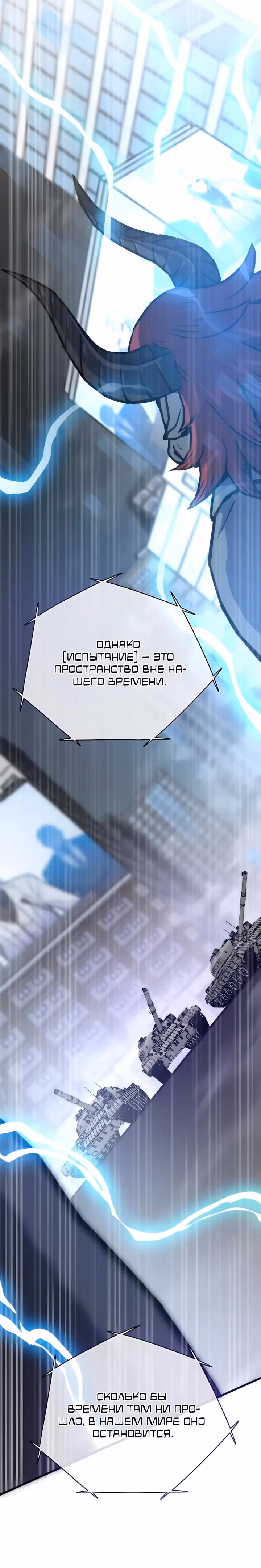 Человек из прошлой жизни (перезапуск) — Том 2 · Глава 128, страница 3