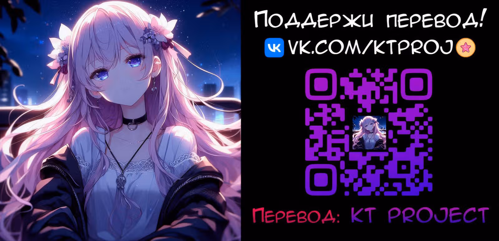 Убить главного героя, чтобы стать злодейкой — Том 1 · Глава 59, страница 8