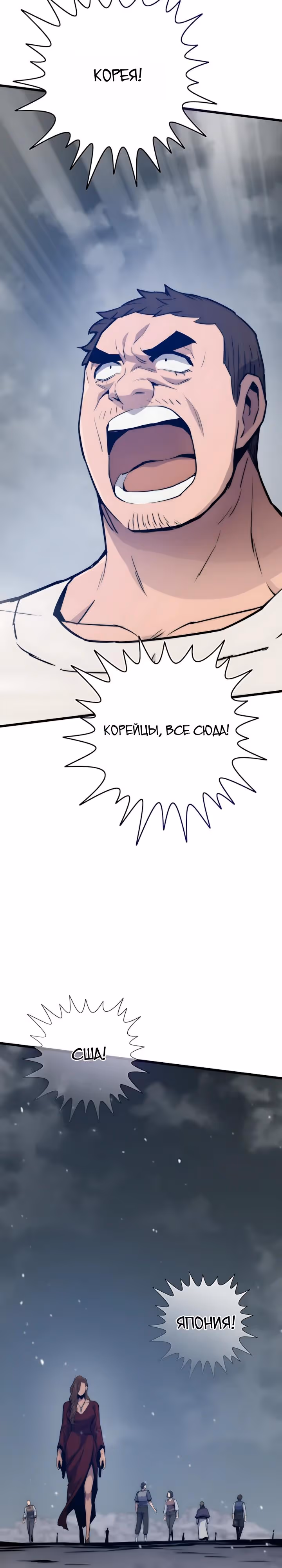 Человек из прошлой жизни (перезапуск) — Том 2 · Глава 127, страница 28