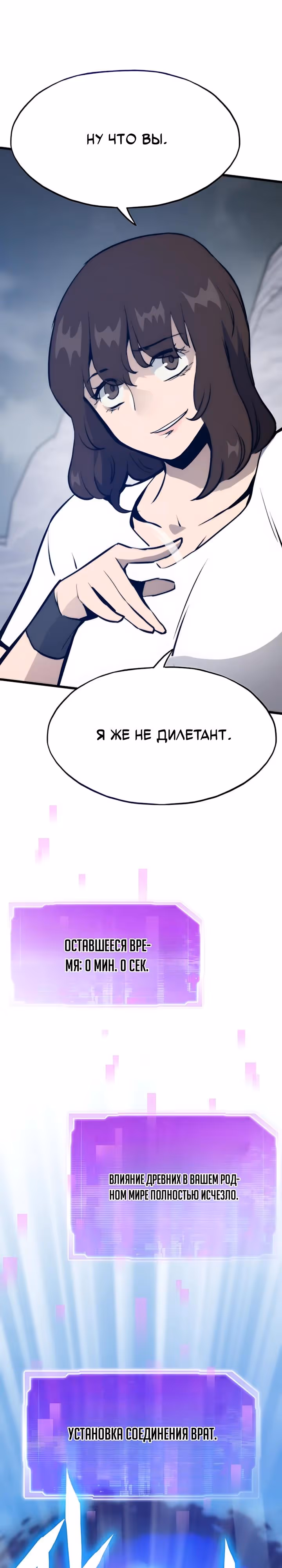 Человек из прошлой жизни (перезапуск) — Том 2 · Глава 127, страница 44