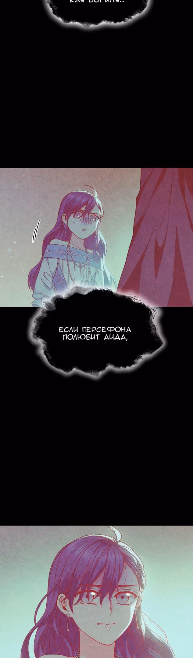 Созвездие Богов — Том 1 · Глава 22, страница 33