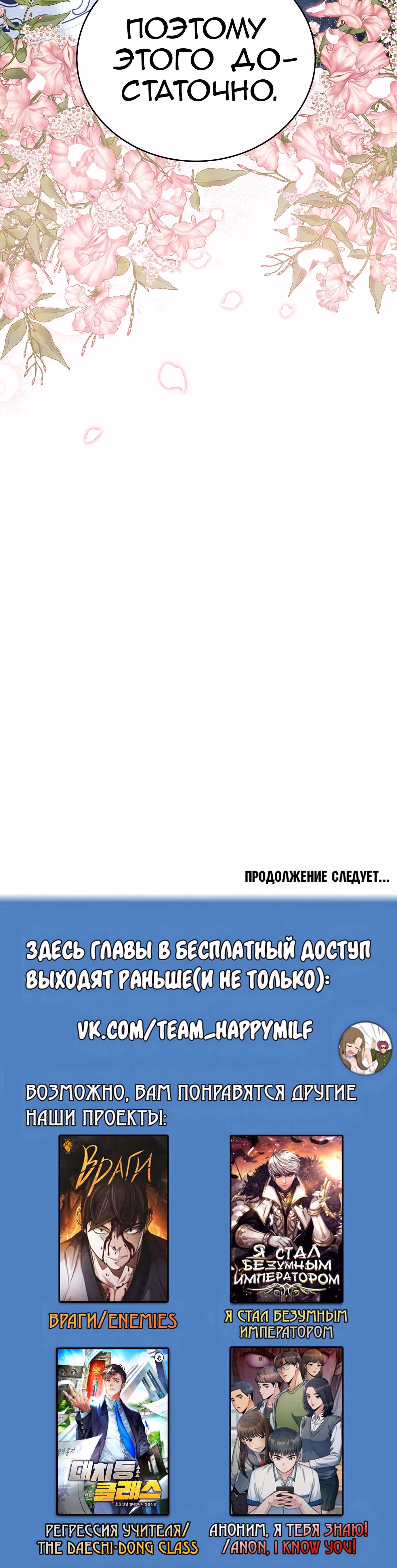 Для чего живет этот злой дракон? — Том 1 · Глава 38, страница 66