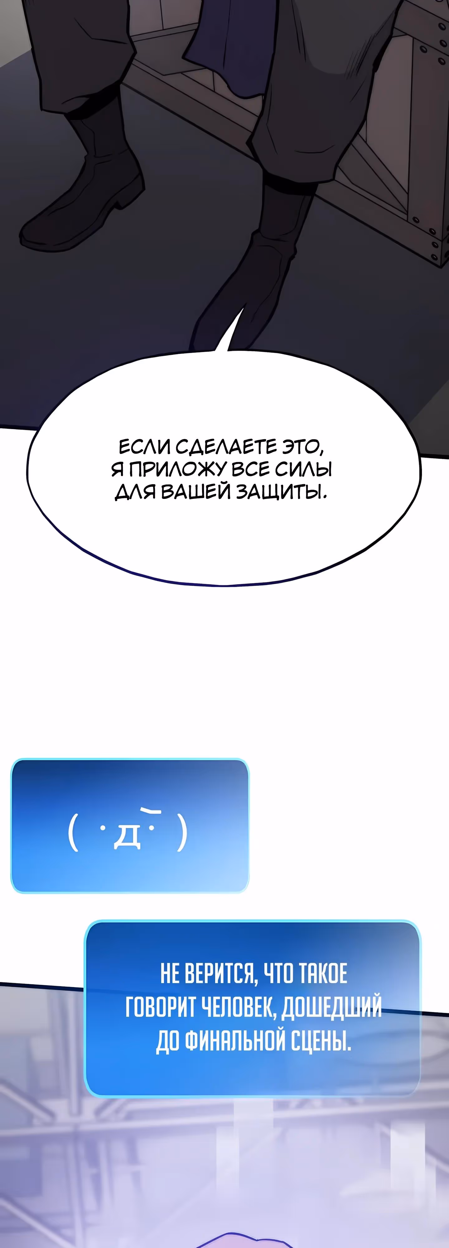 Человек из прошлой жизни (перезапуск) — Том 2 · Глава 125, страница 17