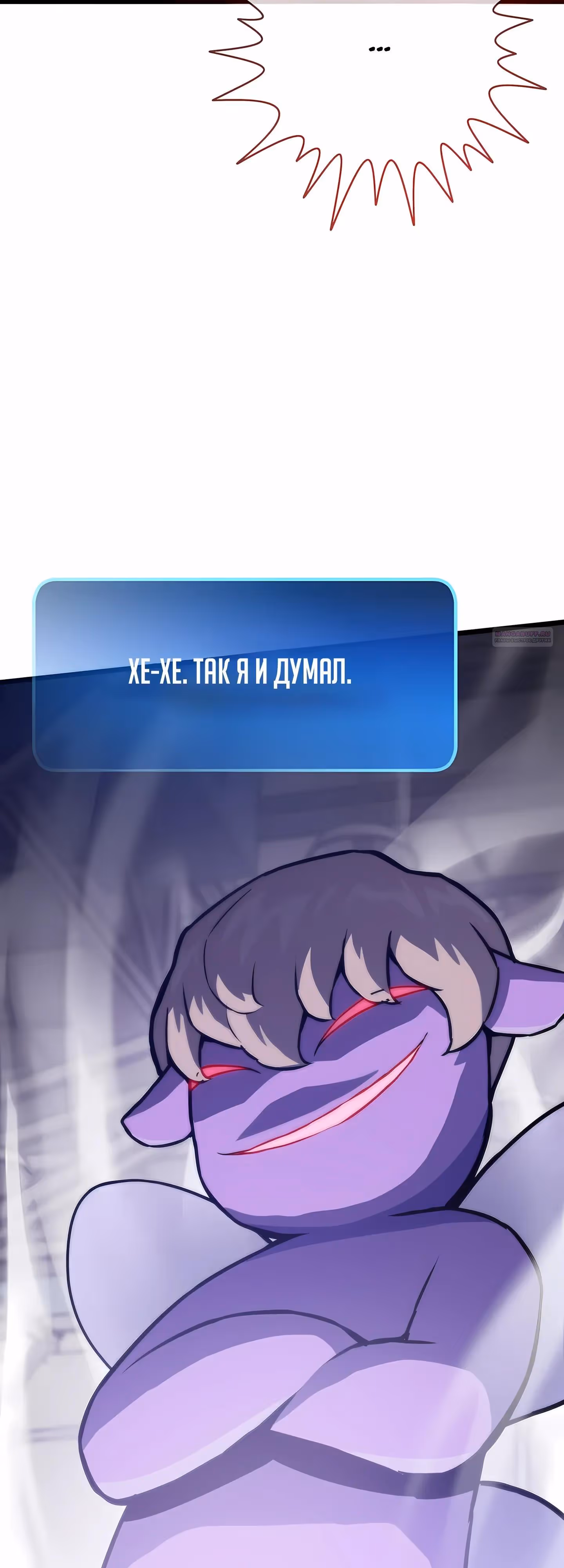 Человек из прошлой жизни (перезапуск) — Том 2 · Глава 125, страница 22