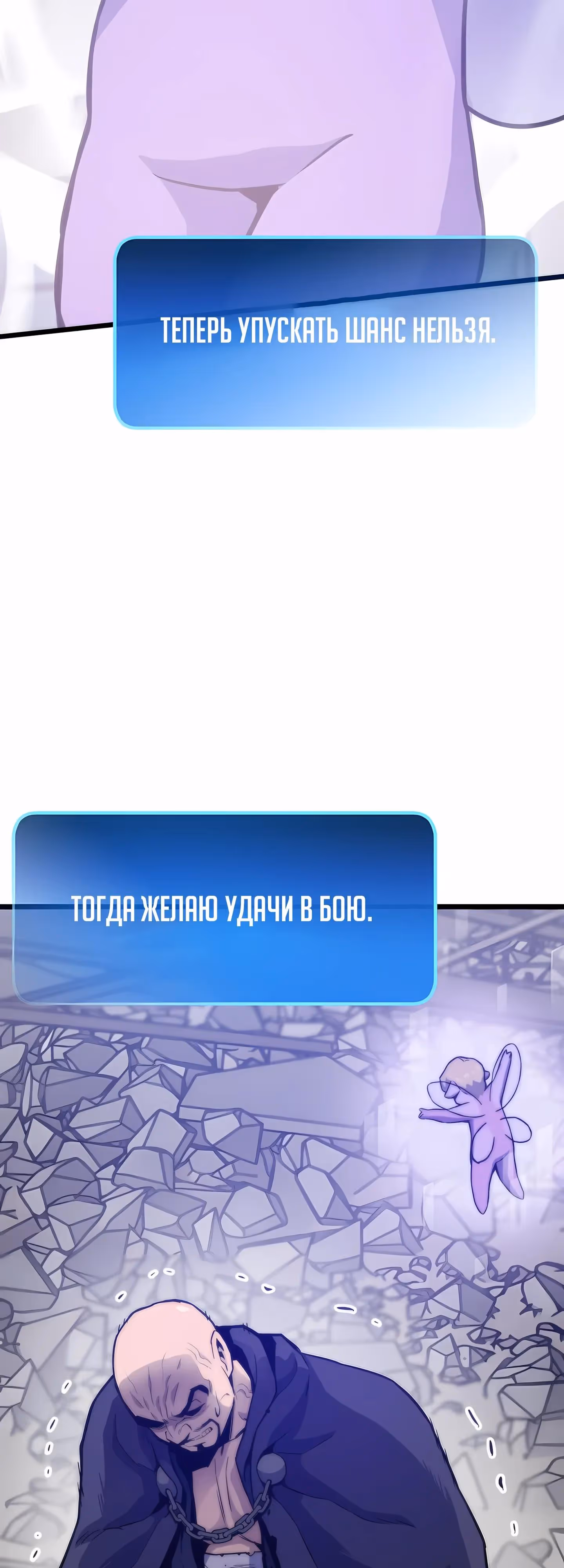 Человек из прошлой жизни (перезапуск) — Том 2 · Глава 125, страница 23