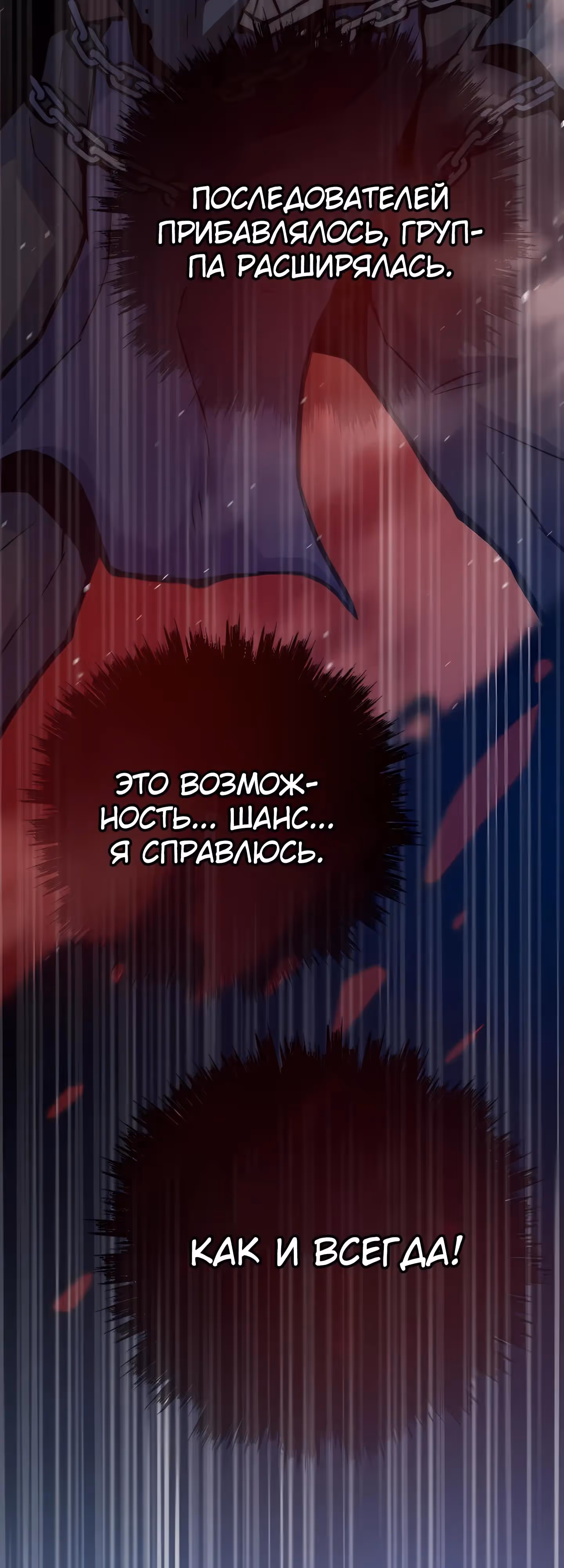 Человек из прошлой жизни (перезапуск) — Том 2 · Глава 125, страница 27